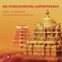 Sree Giriraaya Giriraaya D A Thegeswari Song Download Mp3