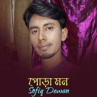 Mene Nibo Porajoy Sofiq Dewan Song Download Mp3