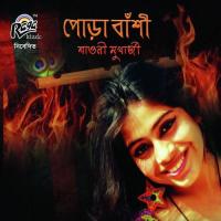 Jani Shudhu Shomoye Shaoni Mukherjee Song Download Mp3