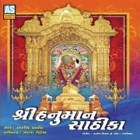 Sadangpur Na Shyam Sada Arvind Barot Song Download Mp3