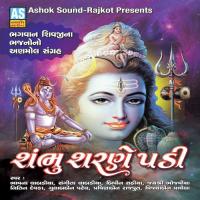 Chhe Mantra Sada Mangal Kaari Pravinaben Rajput Song Download Mp3