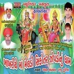 Dipo Jevi Manjo Gaman Santhal Song Download Mp3