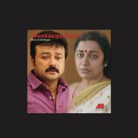 Story & Dialogue K. S. Chithra,Mano,Sujatha Mohan Song Download Mp3