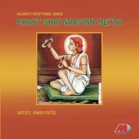 Mara Harji Shu Vinod Patel Song Download Mp3