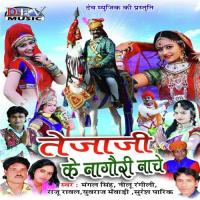 Dholiya Ra Tabar Tejoji Yuvraj Mewari Song Download Mp3