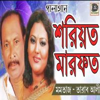 Gayer Jore Bolle Kotha Momtaz Begum Song Download Mp3