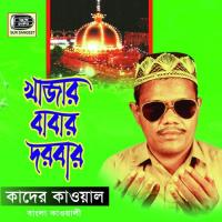 Chistia Torika Baba Kader Kawal Song Download Mp3