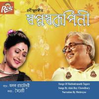 Aami Tomaro Songye Moitreyee,Alok Roy Chowdhury Song Download Mp3