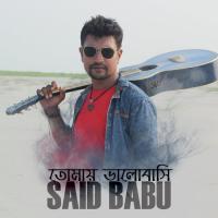 O Shathire Said Babu Song Download Mp3