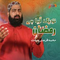 Nazdeek Aa Raha Hai Ramzan Muhammad Farhan Hayyat Song Download Mp3