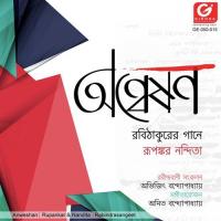 Kothay Phirish Nandita Song Download Mp3