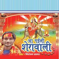 Kaise Ke Le Ke Aai Duwariya Niranjan Sagar Song Download Mp3