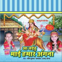 Hamra Papa Ke Jaldi Bula Di Bhim Kumar Song Download Mp3