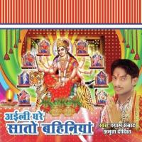 Ghare Ghare Sabke Kalsha Shyam Samrat Song Download Mp3