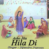 Samiya Jetane Hilaibu Ho Bijendra Paswan Song Download Mp3