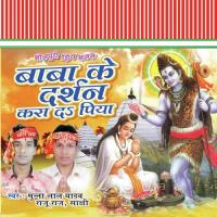 Kaise Ke Aai Munna Lal Yadav Song Download Mp3