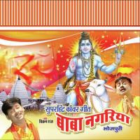 Khojeni Ghumi Re Ghumi Na Vikram Raj Song Download Mp3