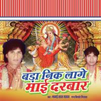 Kesar Ke Gandh Leke Rajnish Mishra Song Download Mp3