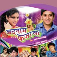 Kutiya Mein Aake Abhishek Singh Song Download Mp3