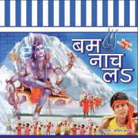 Jid Chhor Devghar Ke Bam Naach La Song Download Mp3