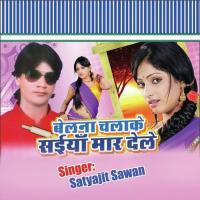 Bagaicha Mein Khelaib Ipl Satyajeet Sawan Song Download Mp3