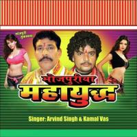 Pani Bhare Gaini Arvind Singh,Kamalwash Kunwar Song Download Mp3