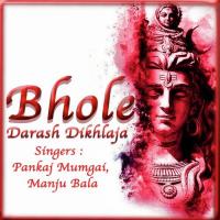 Bhole Jhalak Dikhlaja Pankaj Mumgai,Manju Bala Song Download Mp3