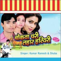 Nachtaru Jhihir Jhihir Penh Ke Kapra Kumar Ramesh (Suggi) Song Download Mp3