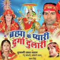 Nirajal Barat Bani Toofani Lal Yadav Song Download Mp3