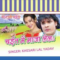 Lut Chait Ke Lahar Khesari Lal Song Download Mp3