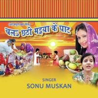 Chhath Pujan Jay Sonu Muskaan Song Download Mp3