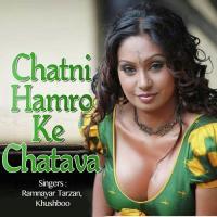 Ghar Ke Pakha Tar Ramnayar Tarzan,Khushboo Song Download Mp3