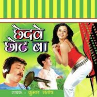 Jhumka Dihal Ha Iyarau Ke Kumar Santosh Song Download Mp3