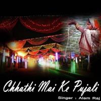 Devar Ji Ghate Chali Na Alam Raj Song Download Mp3