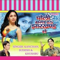 Lagele Namuna Kanchan,Mahadeva Song Download Mp3