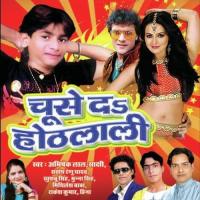 Rajaiya Odhai Ke Abhishek Lal Song Download Mp3