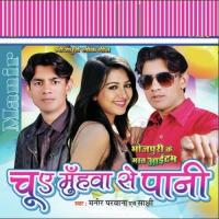 Dant Lag Jai Re Manir Parwaana,Sakshi Song Download Mp3