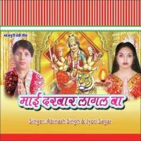 Hamro Ke Mami Di Banai Avinash Singh Song Download Mp3