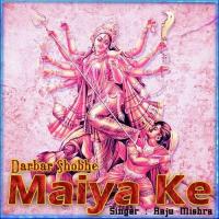 Maa Ke Dar Bar Me Khesari Lal,Raju Rasiya Song Download Mp3