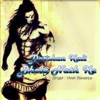 Bani Bichawe Me Phasal Ho Vivek Bawariya Song Download Mp3