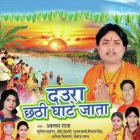 Sawa Lakh Ke Saree Bhinje Aalam Raj Song Download Mp3