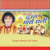 Babuwa Ke Bhanra Jora Aragh Khesari Lal Song Download Mp3