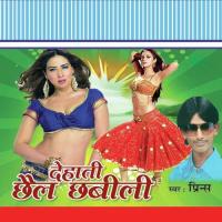 Paisa Choraike Pintu Prince Song Download Mp3