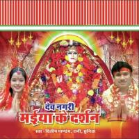 Devnagari Maiya Ke Darshan Dilip Pandey Song Download Mp3