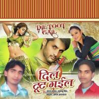 Chhed Chhed Kar Deb Chandan Yadav Song Download Mp3