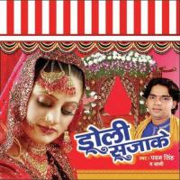 Dhol Baja Re Banna Dhol Pawan Singh Song Download Mp3