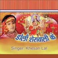 Pujali Maiya Kali Nu Ho Khesari Lal Song Download Mp3