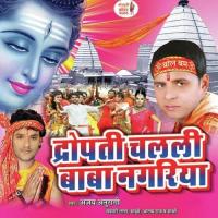 Darshan Ded He Tripurari Ajay Anuragi Song Download Mp3