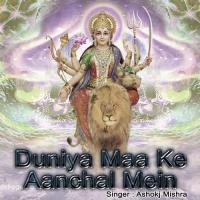 Aaja Na Mai Mor Angna Ashok Mishra Song Download Mp3