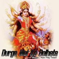 Sherawali Ke Chumke Charniya Ravi Raj Tiwari Song Download Mp3